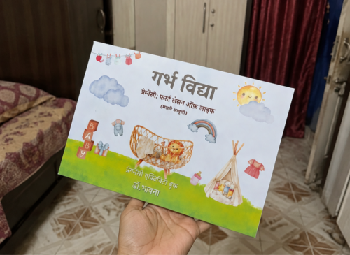 गर्भ विद्या - Pregnancy Activity Book photo review