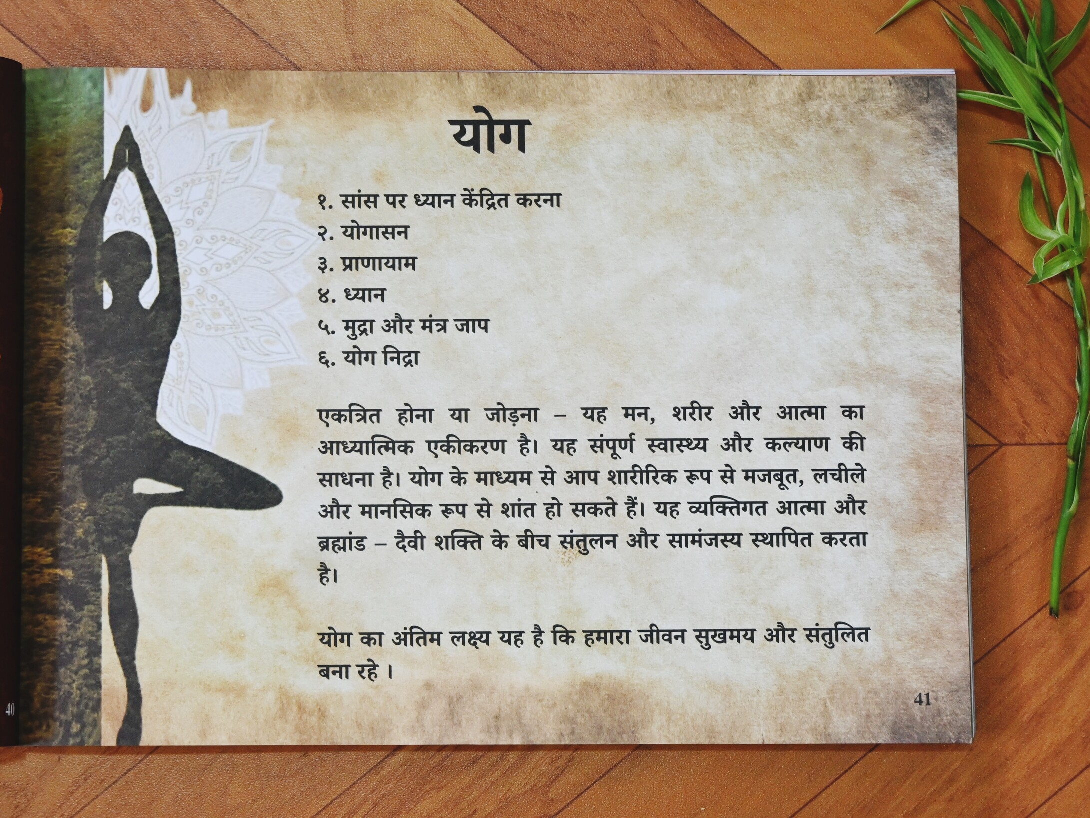 गर्भ ज्ञान - Pregnancy Activity Book - Image 8