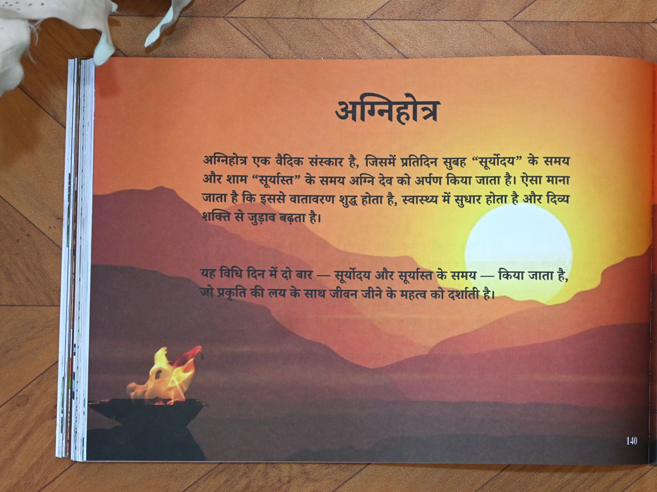 गर्भ ज्ञान - Pregnancy Activity Book - Image 10
