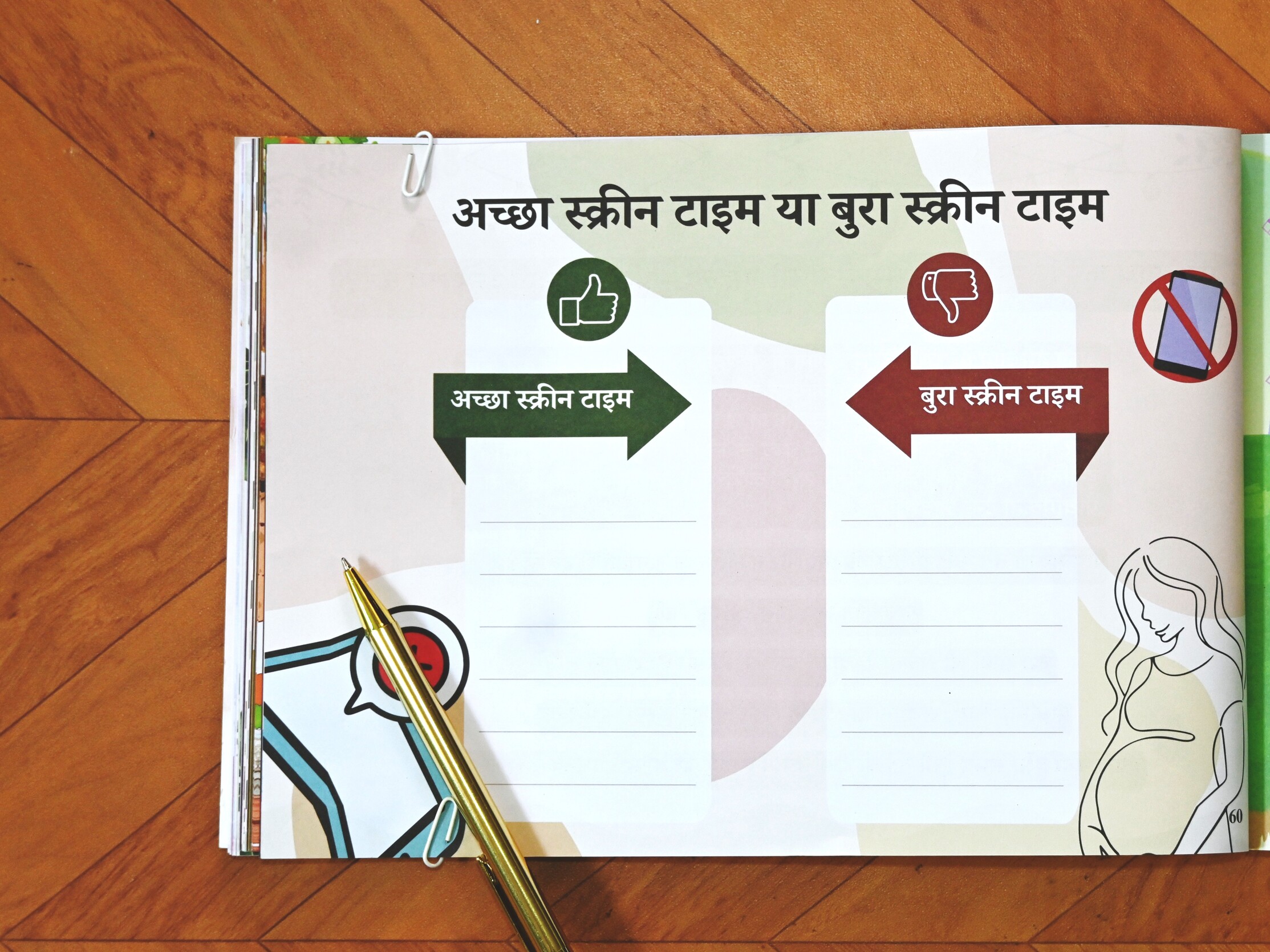 गर्भ ज्ञान - Pregnancy Activity Book - Image 6