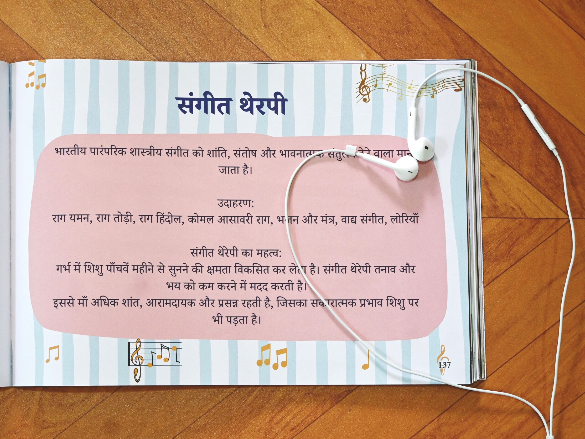 गर्भ ज्ञान - Pregnancy Activity Book - Image 7